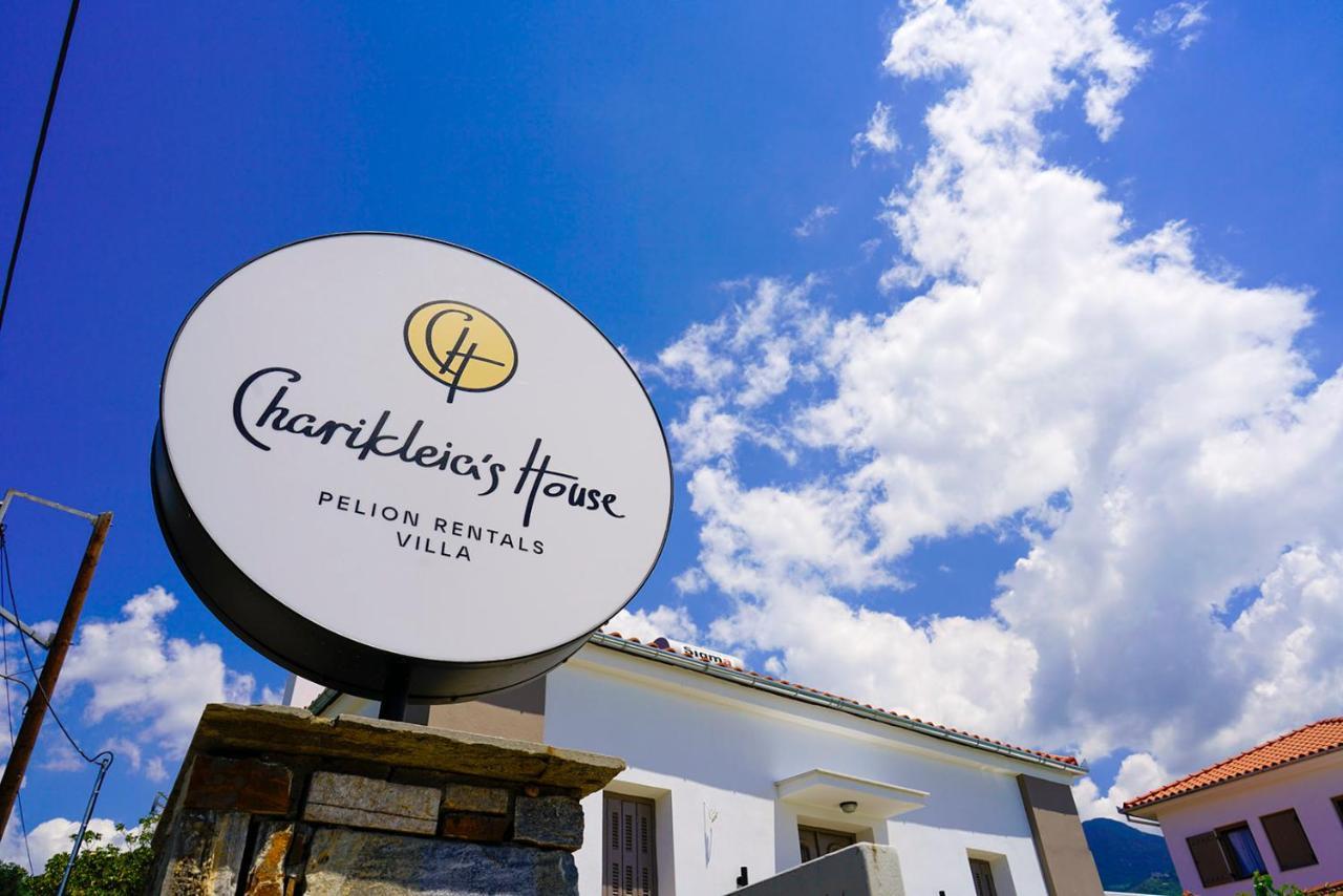 Charikleia'S 1St Floor Appartment In Pelion فولوس المظهر الخارجي الصورة